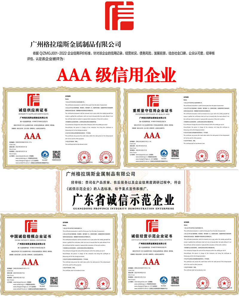公司誠信企業(yè)資質.jpg